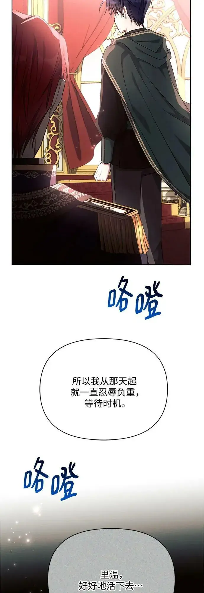 漫画《黑暗皇女: 雅什泰洛迪》第44话第35张图