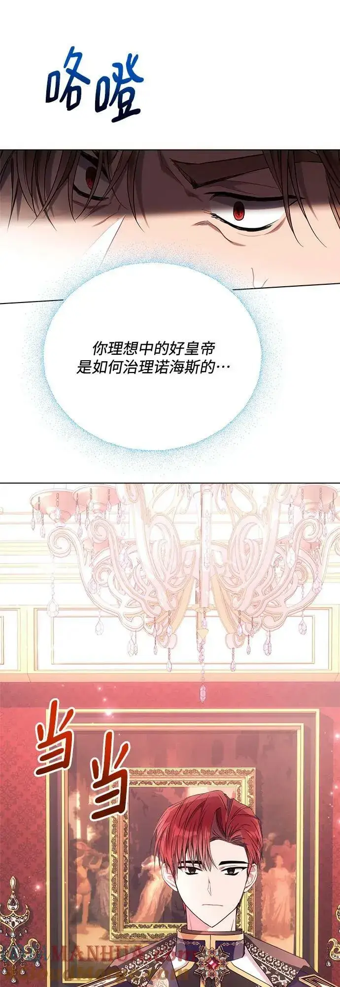 漫画《黑暗皇女: 雅什泰洛迪》第44话第37张图