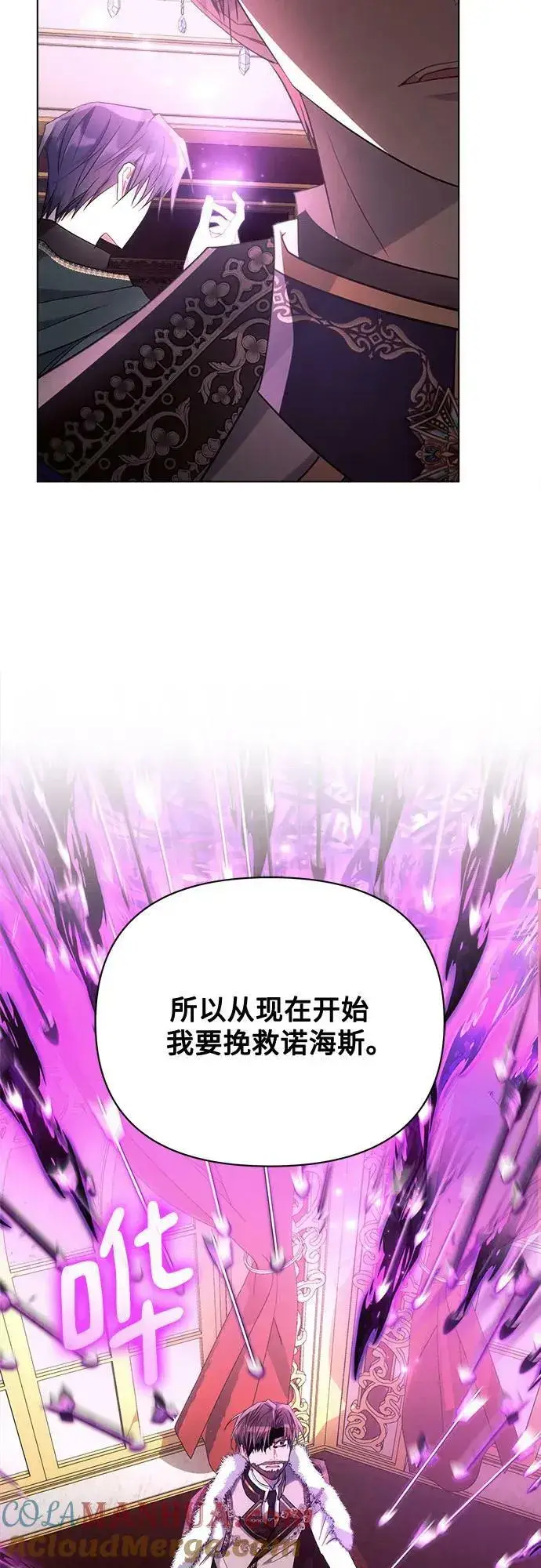 漫画《黑暗皇女: 雅什泰洛迪》第44话第40张图