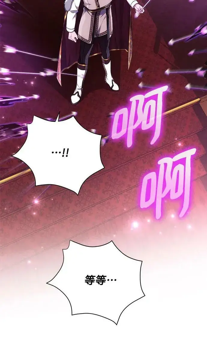 漫画《黑暗皇女: 雅什泰洛迪》第44话第41张图