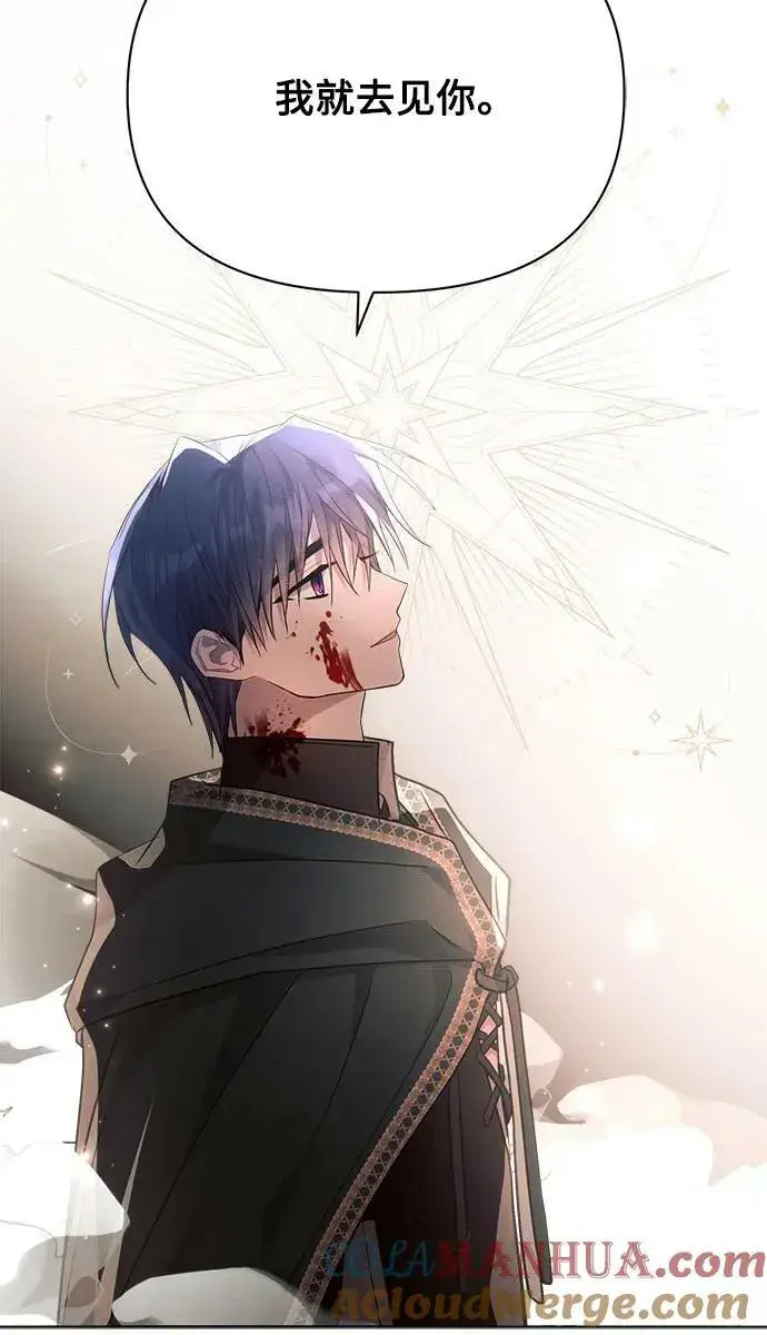 漫画《黑暗皇女: 雅什泰洛迪》第44话第46张图