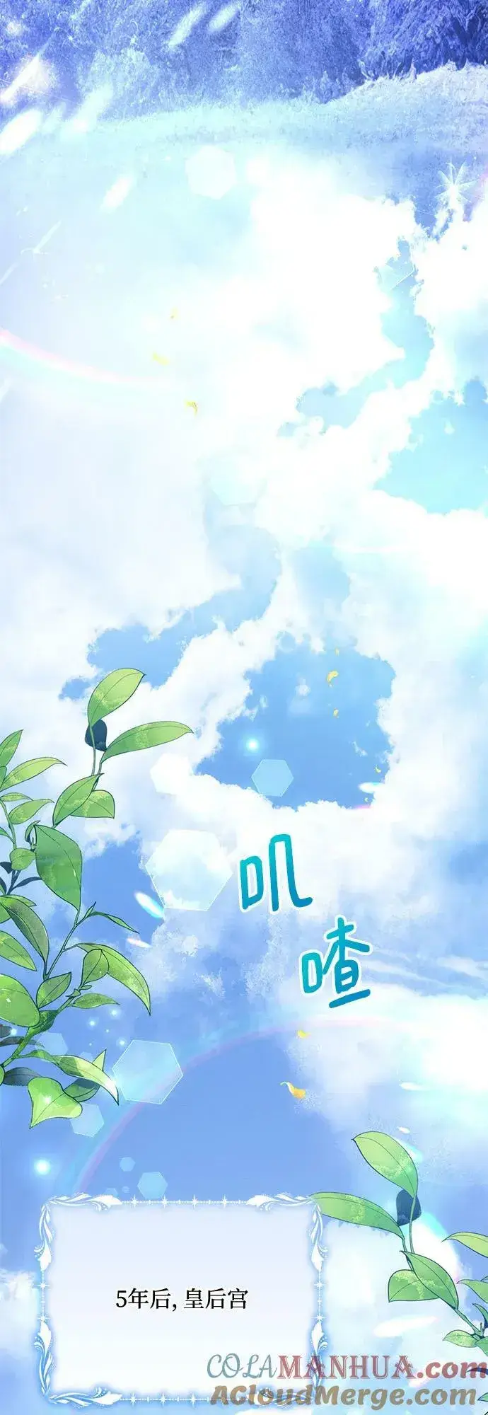 漫画《黑暗皇女: 雅什泰洛迪》第44话第49张图