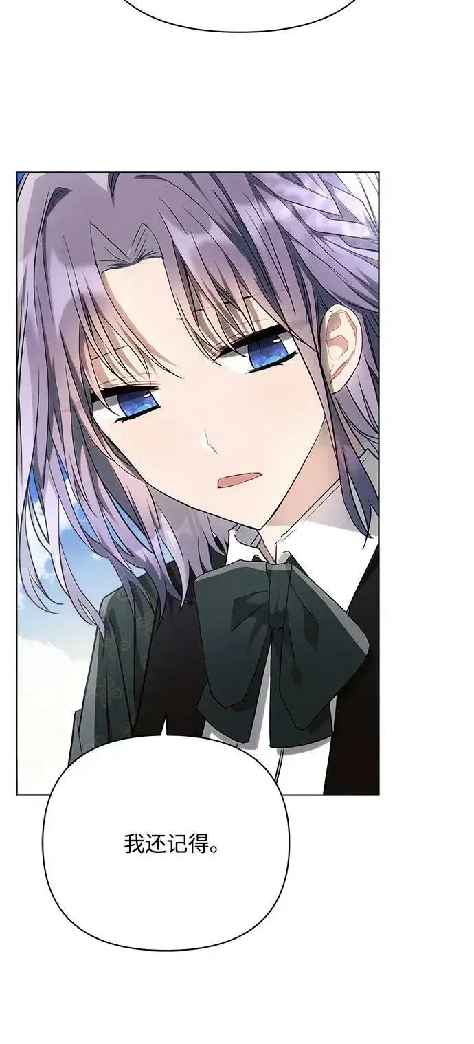 漫画《黑暗皇女: 雅什泰洛迪》第44话第6张图