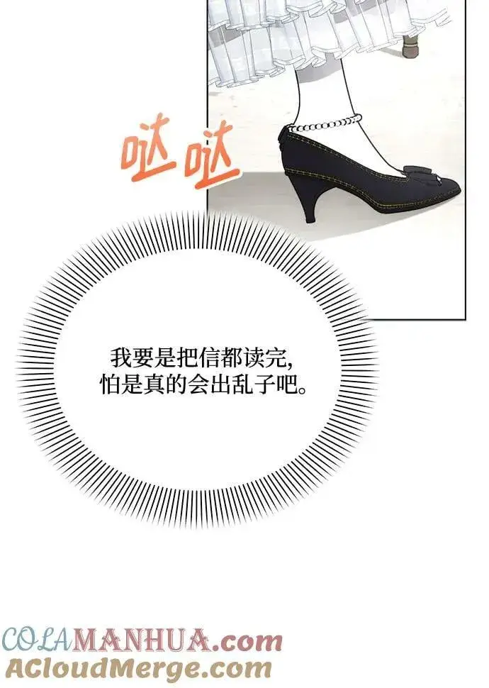漫画《黑暗皇女: 雅什泰洛迪》第44话第61张图