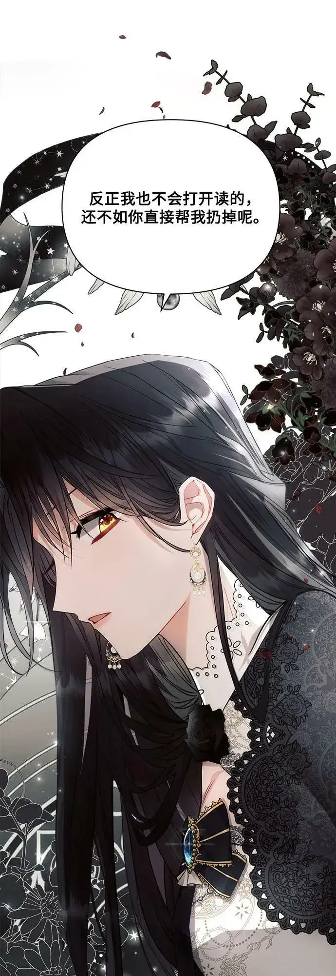 漫画《黑暗皇女: 雅什泰洛迪》第44话第69张图