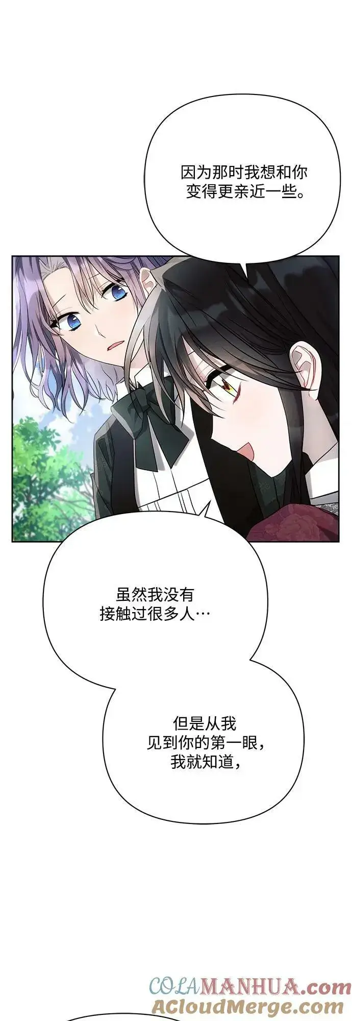 漫画《黑暗皇女: 雅什泰洛迪》第44话第7张图