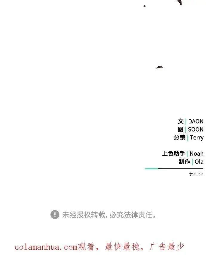 漫画《黑暗皇女: 雅什泰洛迪》第44话第71张图