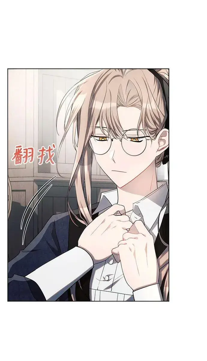 漫画《黑暗皇女: 雅什泰洛迪》第46话第11张图