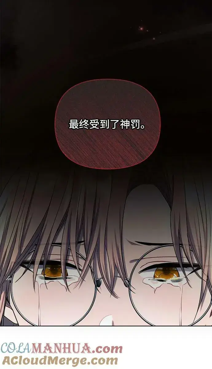 漫画《黑暗皇女: 雅什泰洛迪》第46话第16张图