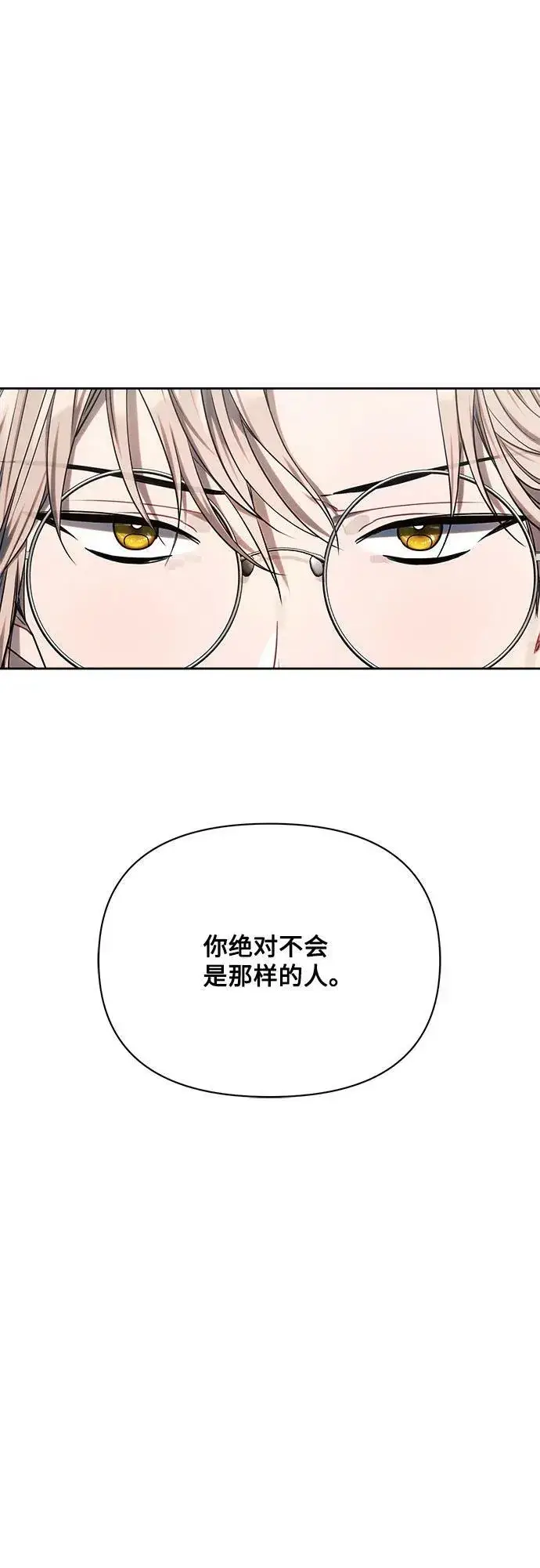 漫画《黑暗皇女: 雅什泰洛迪》第46话第17张图
