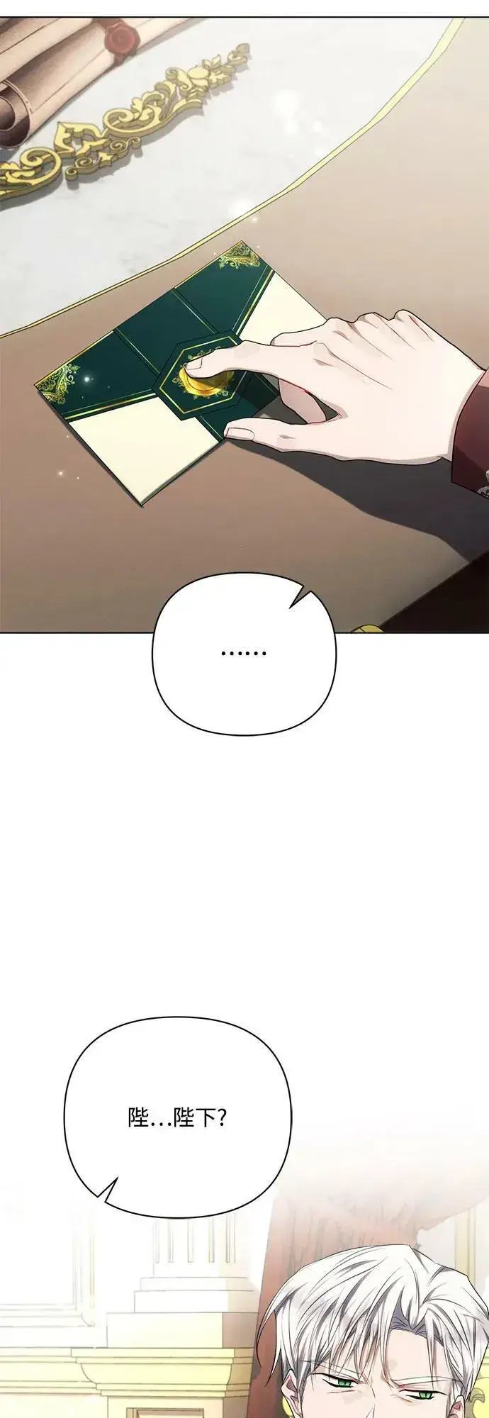 漫画《黑暗皇女: 雅什泰洛迪》第46话第20张图
