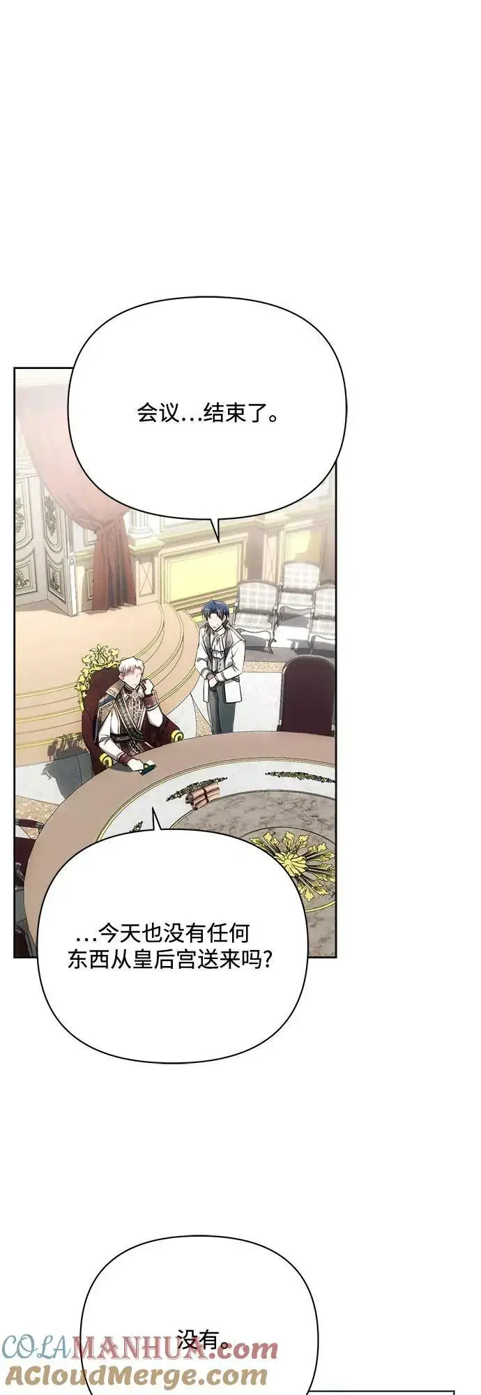 漫画《黑暗皇女: 雅什泰洛迪》第46话第22张图