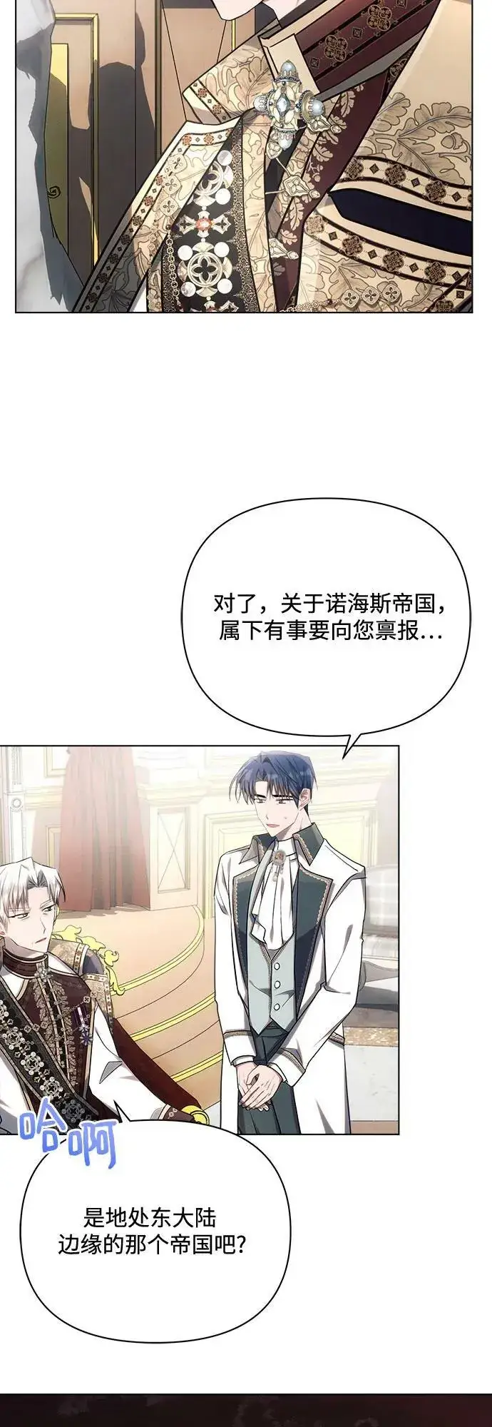 漫画《黑暗皇女: 雅什泰洛迪》第46话第24张图