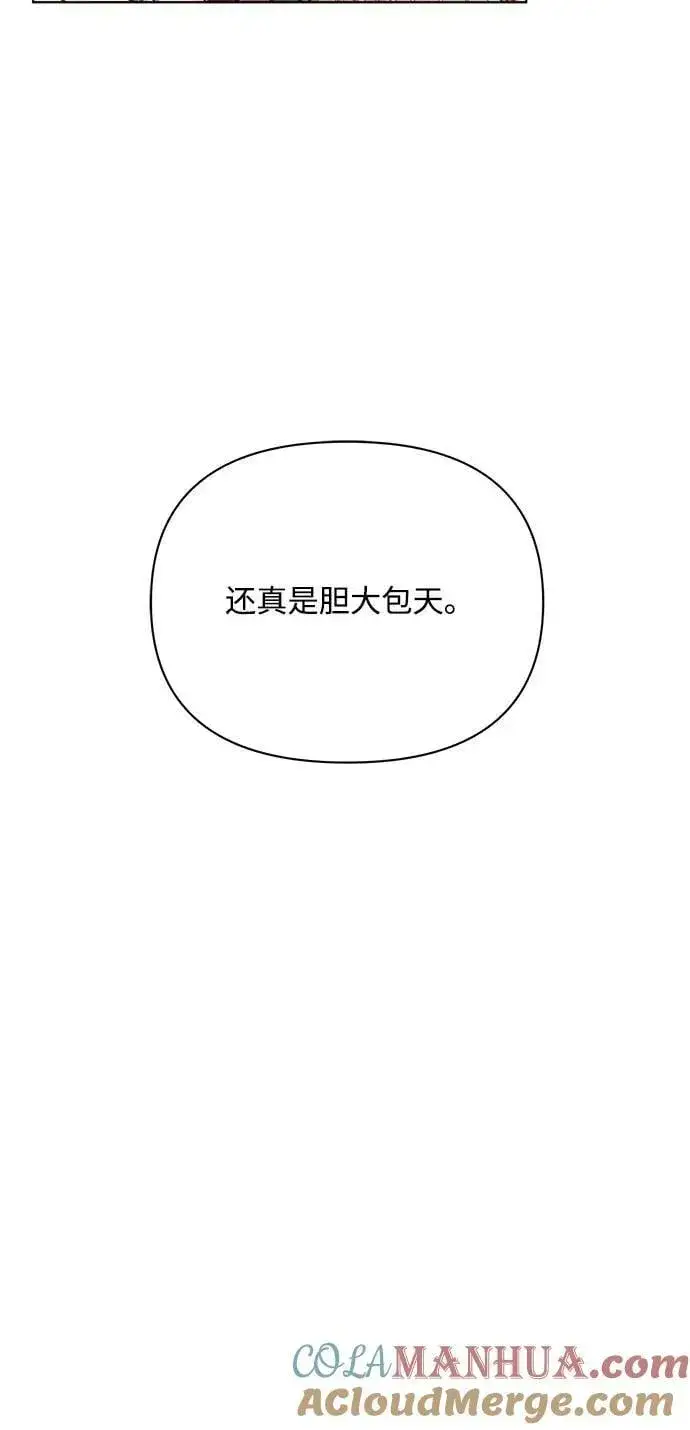 漫画《黑暗皇女: 雅什泰洛迪》第46话第31张图