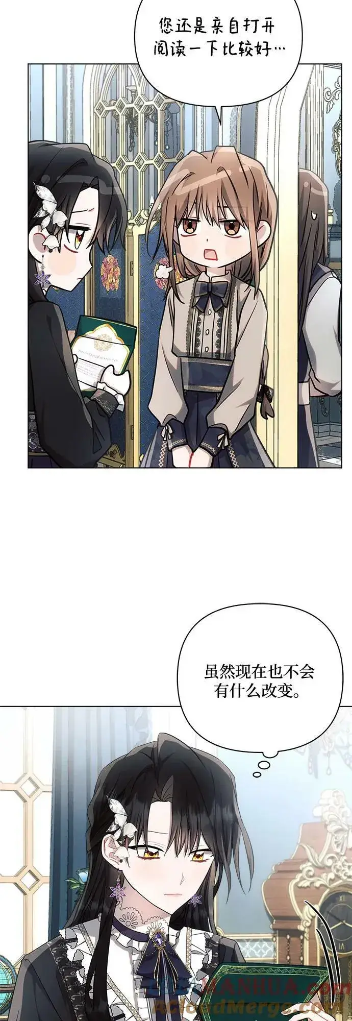 漫画《黑暗皇女: 雅什泰洛迪》第46话第34张图