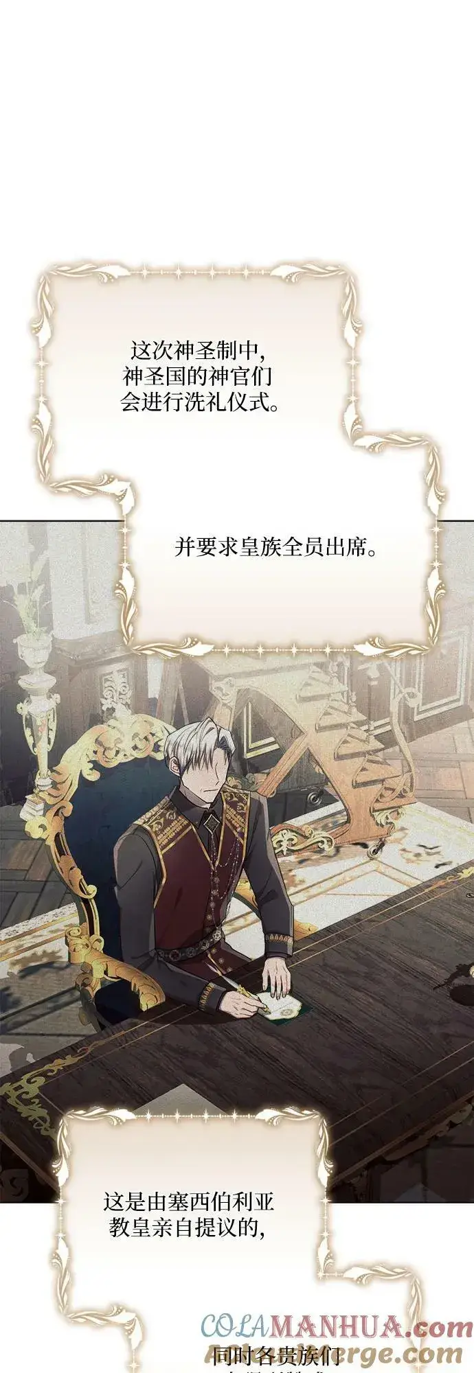 漫画《黑暗皇女: 雅什泰洛迪》第46话第37张图
