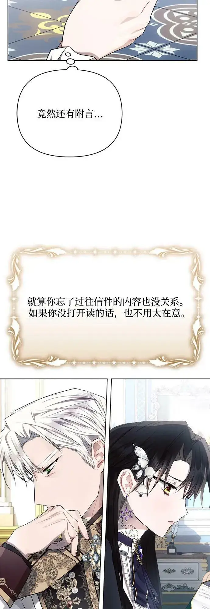 漫画《黑暗皇女: 雅什泰洛迪》第46话第39张图