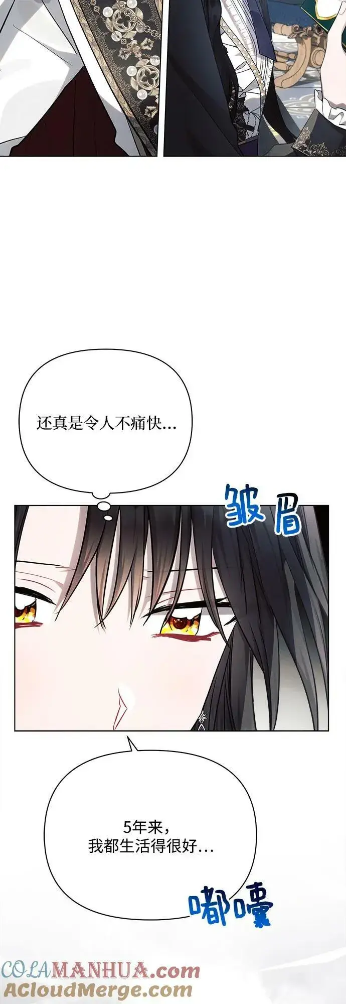 漫画《黑暗皇女: 雅什泰洛迪》第46话第40张图
