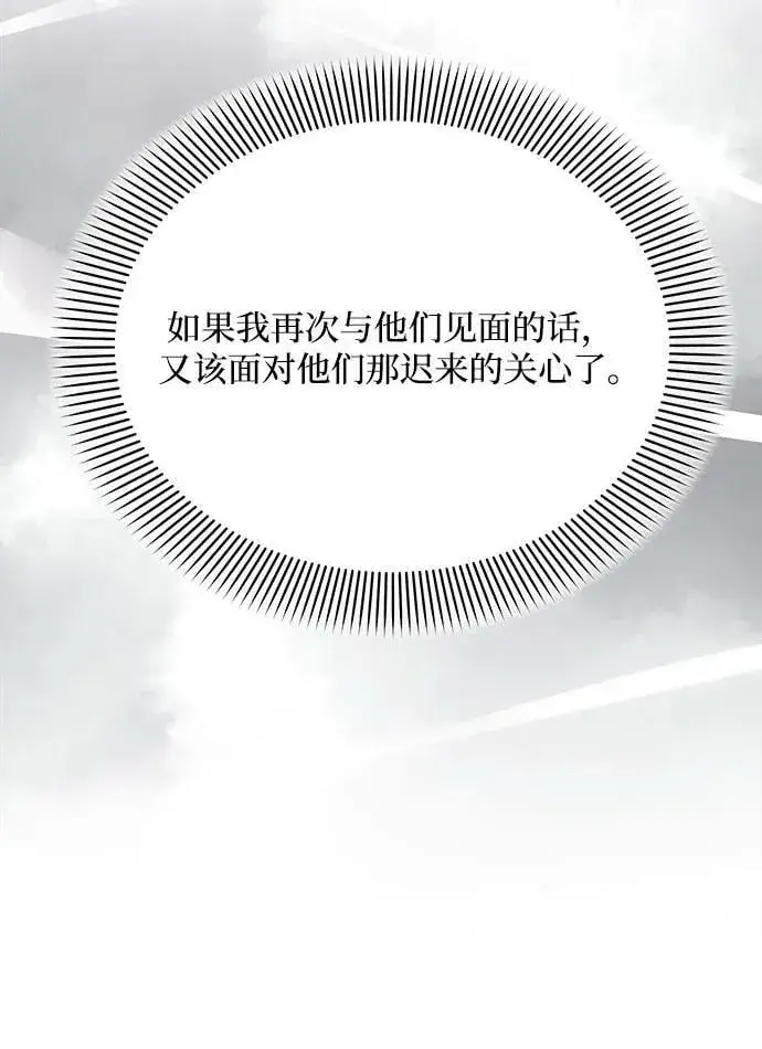 漫画《黑暗皇女: 雅什泰洛迪》第46话第41张图