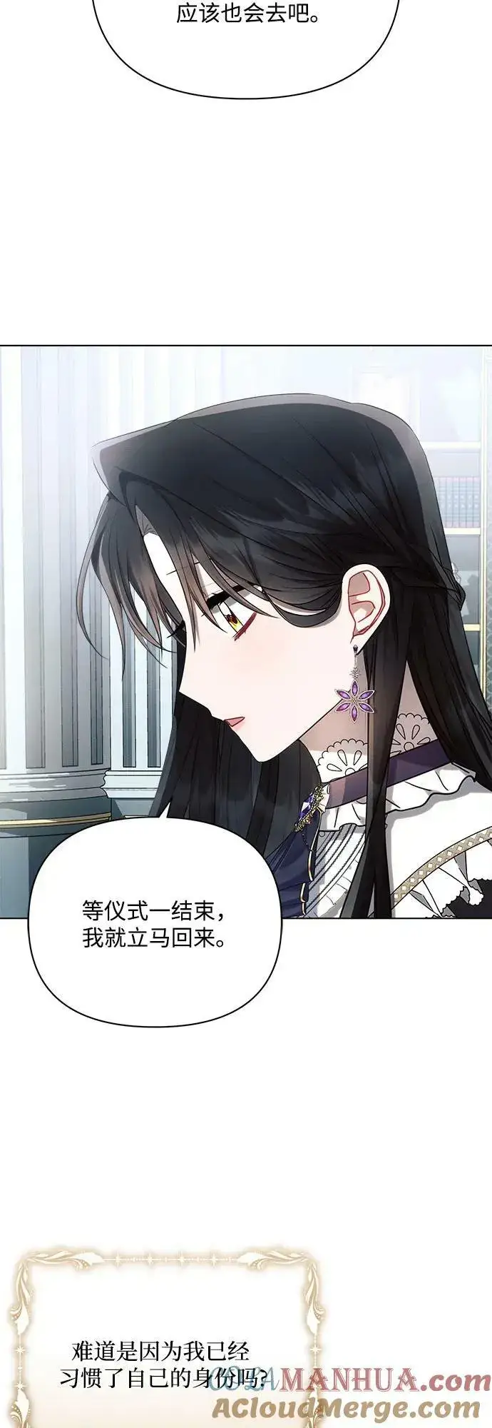 漫画《黑暗皇女: 雅什泰洛迪》第46话第43张图