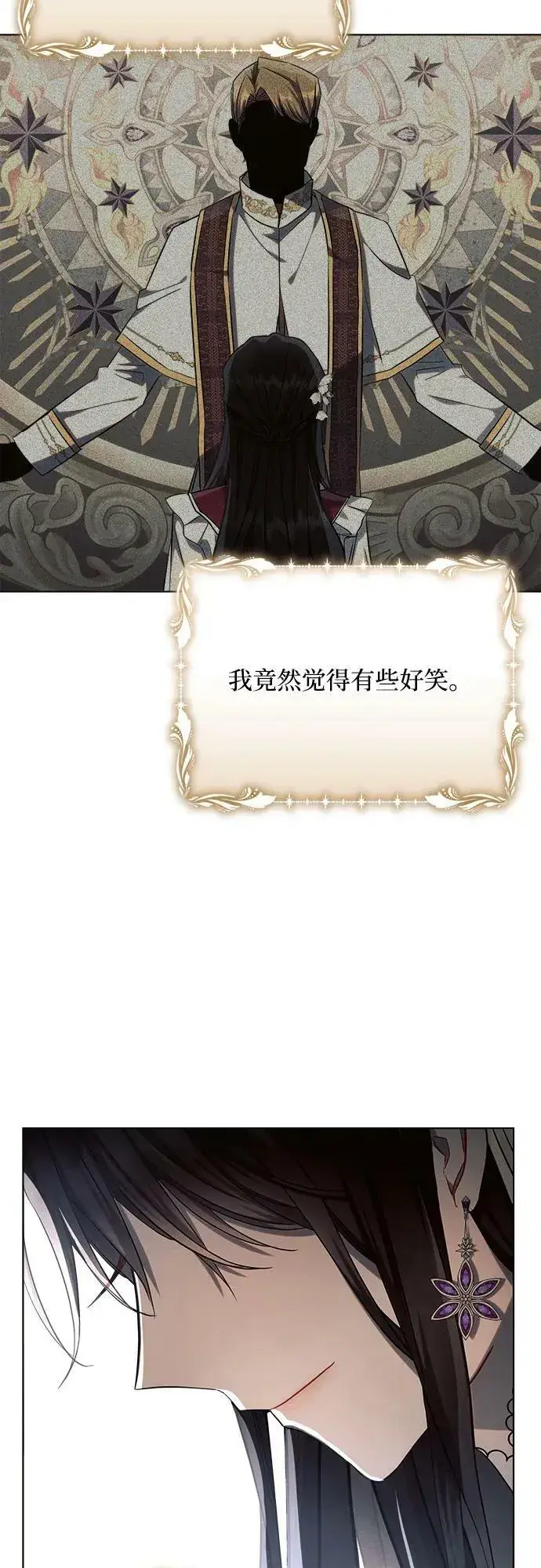 漫画《黑暗皇女: 雅什泰洛迪》第46话第44张图