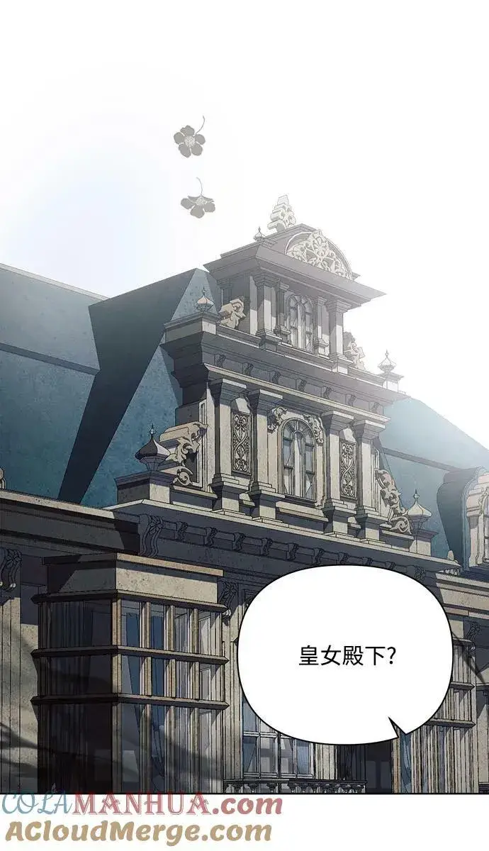 漫画《黑暗皇女: 雅什泰洛迪》第46话第46张图