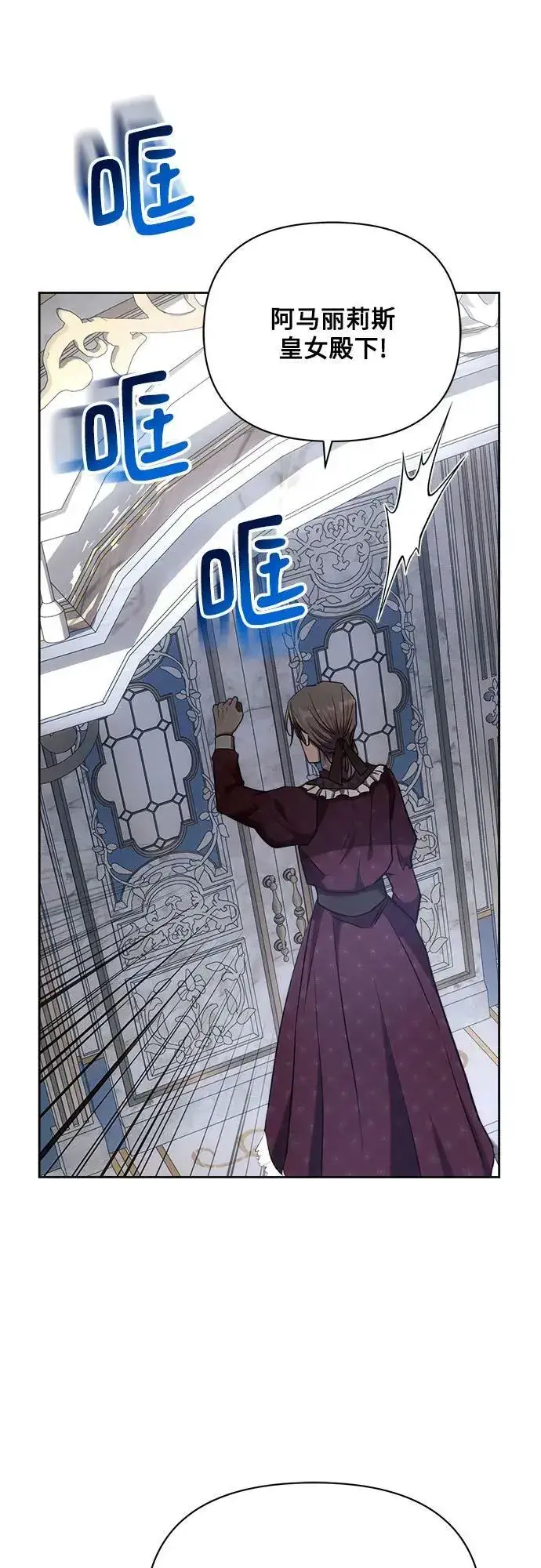 漫画《黑暗皇女: 雅什泰洛迪》第46话第47张图