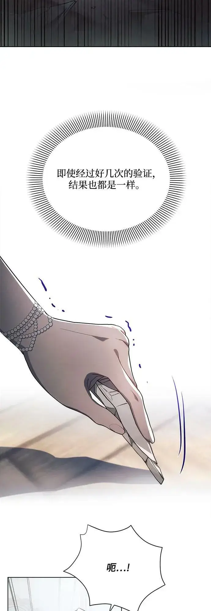 漫画《黑暗皇女: 雅什泰洛迪》第46话第50张图