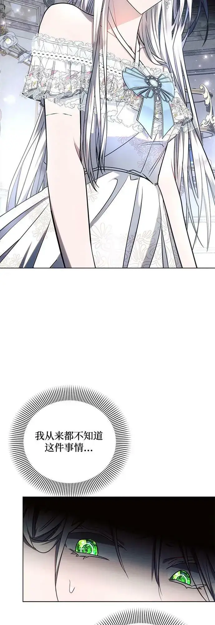 漫画《黑暗皇女: 雅什泰洛迪》第46话第54张图