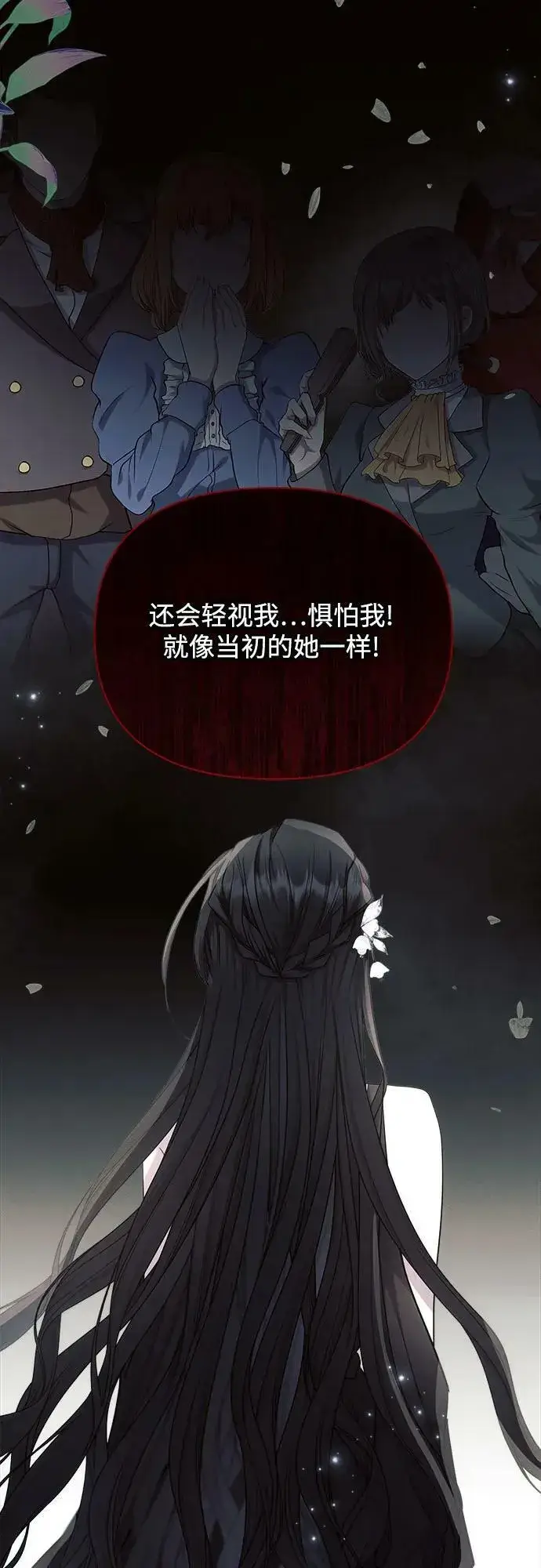 漫画《黑暗皇女: 雅什泰洛迪》第46话第59张图