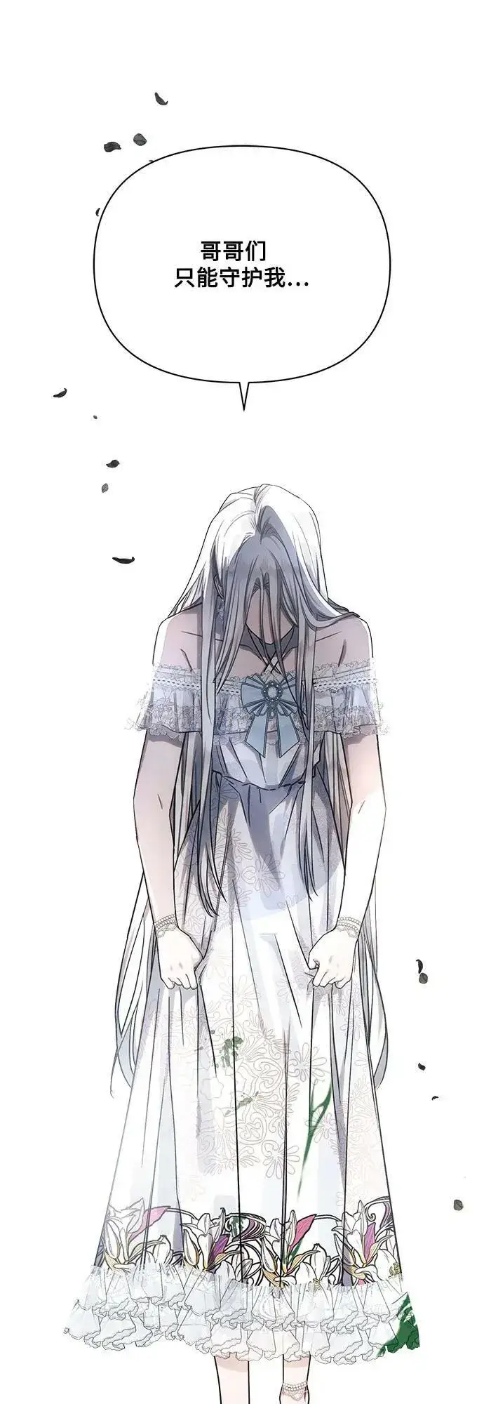 漫画《黑暗皇女: 雅什泰洛迪》第46话第62张图