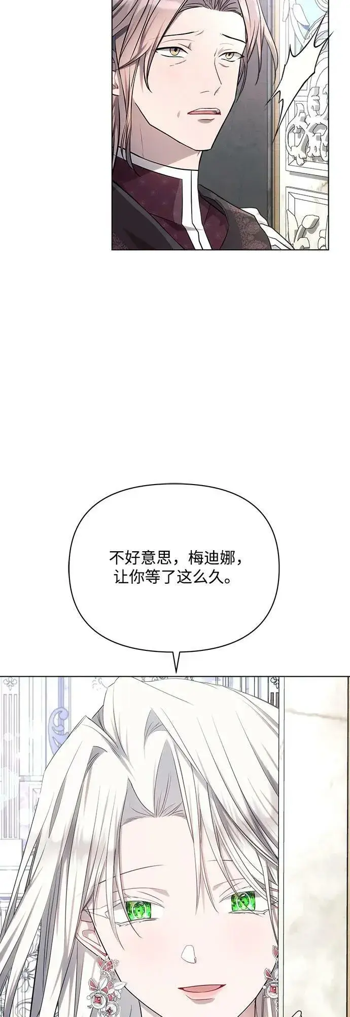 漫画《黑暗皇女: 雅什泰洛迪》第46话第65张图