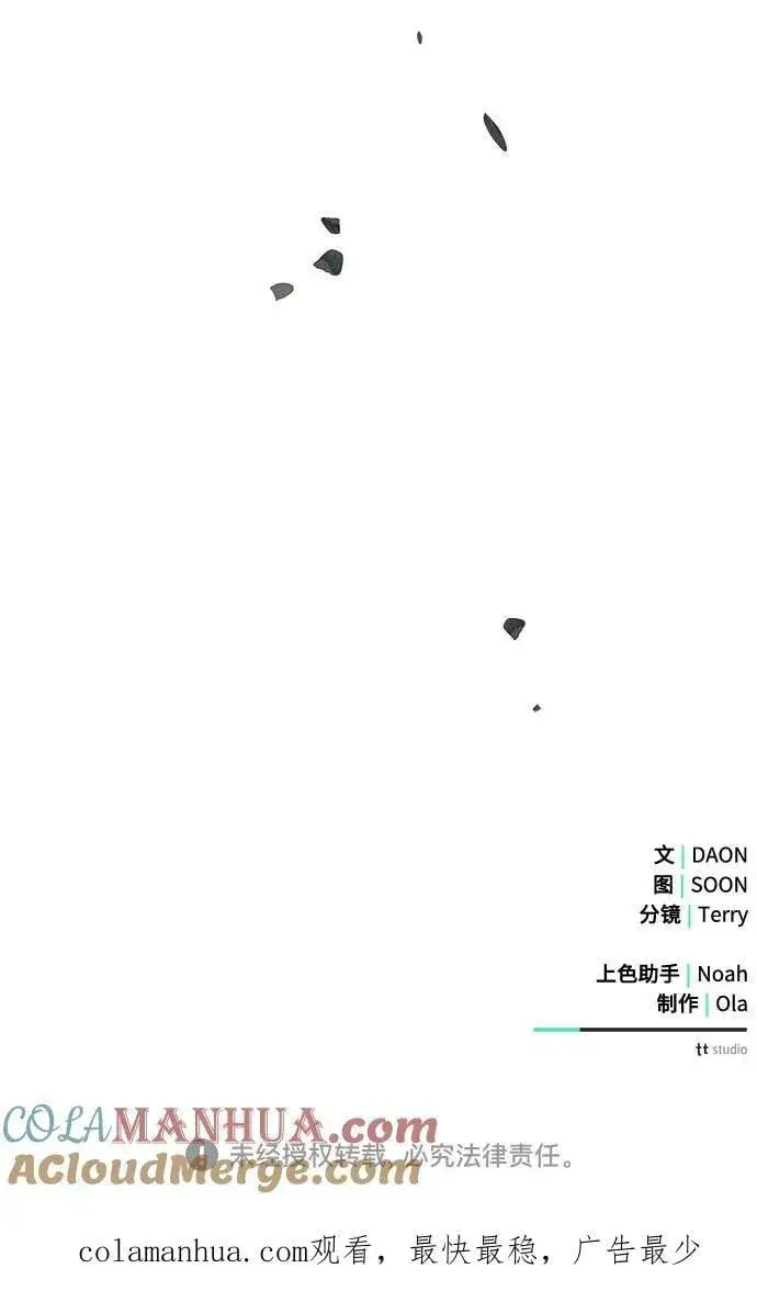 漫画《黑暗皇女: 雅什泰洛迪》第46话第70张图