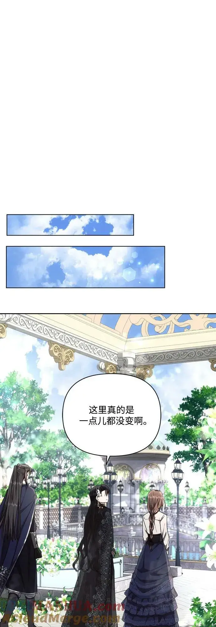 漫画《黑暗皇女: 雅什泰洛迪》第47话第37张图