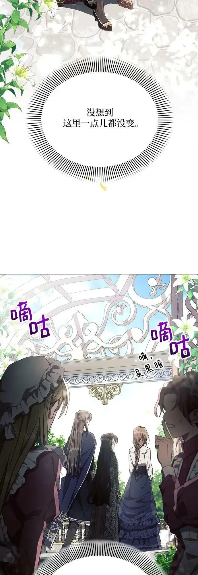 漫画《黑暗皇女: 雅什泰洛迪》第47话第39张图
