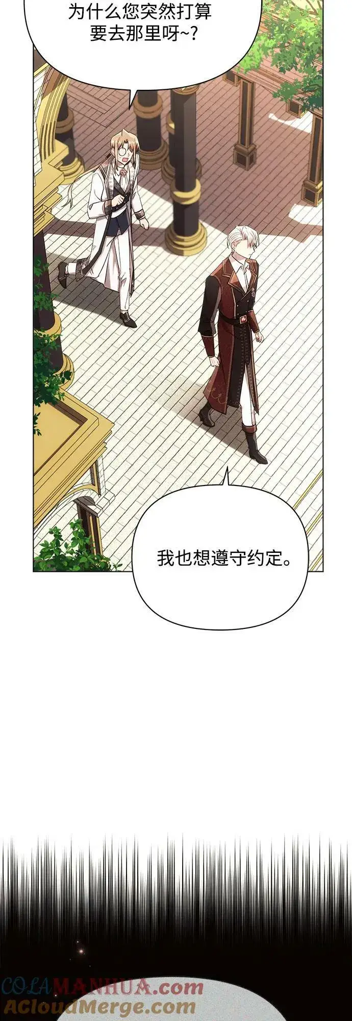 漫画《黑暗皇女: 雅什泰洛迪》第47话第4张图