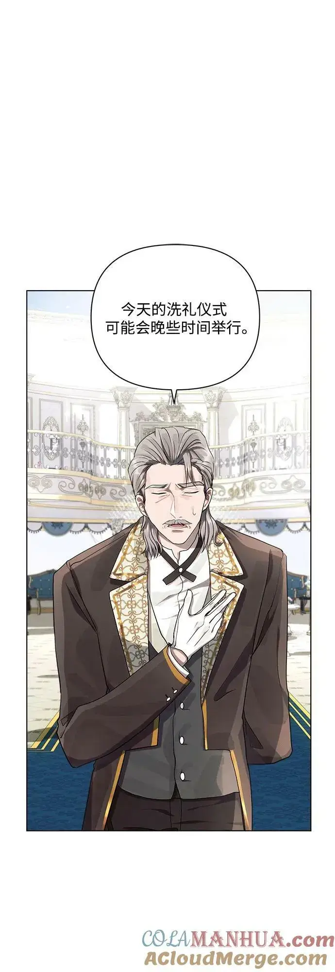 漫画《黑暗皇女: 雅什泰洛迪》第47话第43张图