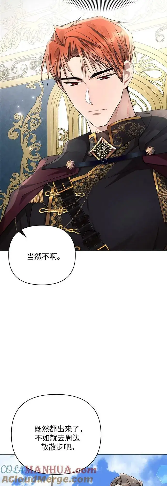 漫画《黑暗皇女: 雅什泰洛迪》第47话第49张图