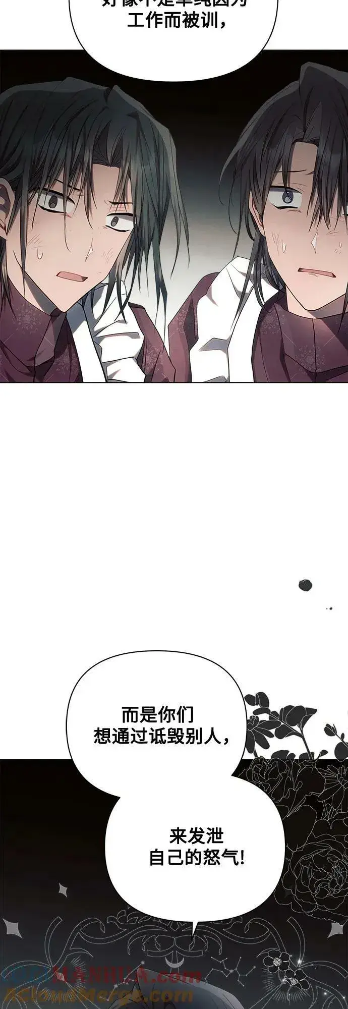 漫画《黑暗皇女: 雅什泰洛迪》第47话第64张图