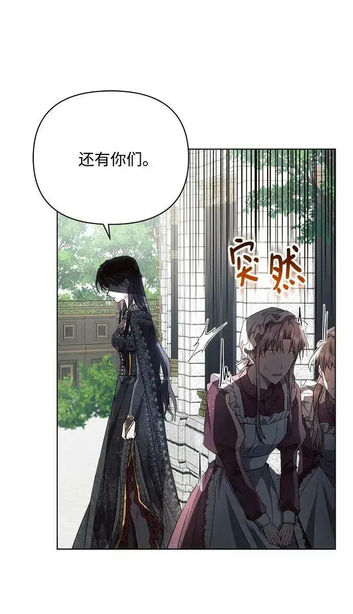 漫画《黑暗皇女: 雅什泰洛迪》第48话第11张图