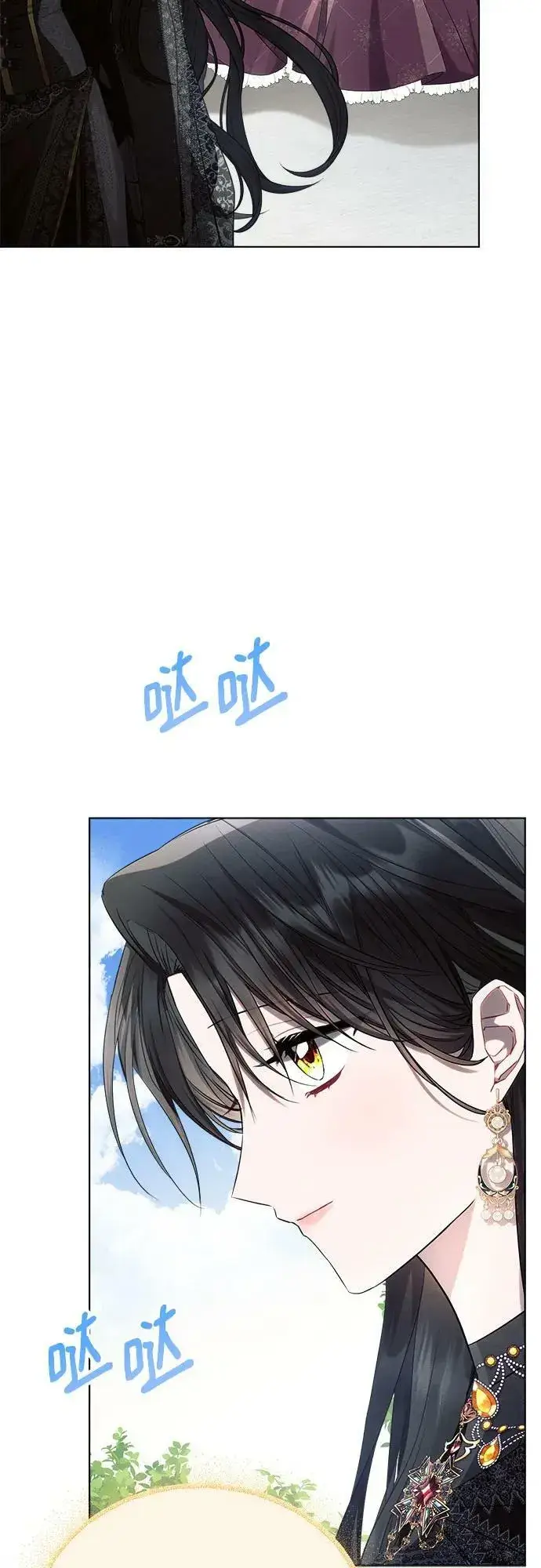 漫画《黑暗皇女: 雅什泰洛迪》第48话第15张图