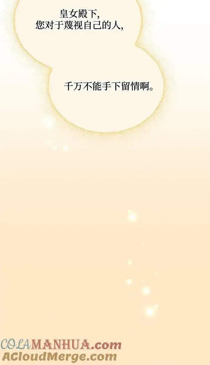 漫画《黑暗皇女: 雅什泰洛迪》第48话第16张图