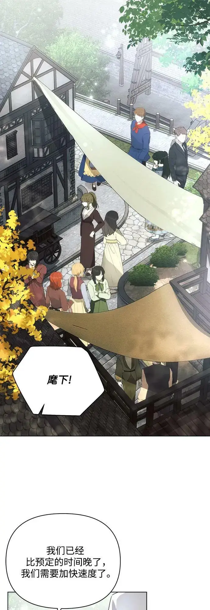 漫画《黑暗皇女: 雅什泰洛迪》第48话第20张图