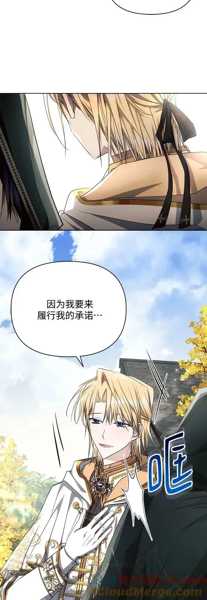 漫画《黑暗皇女: 雅什泰洛迪》第48话第28张图