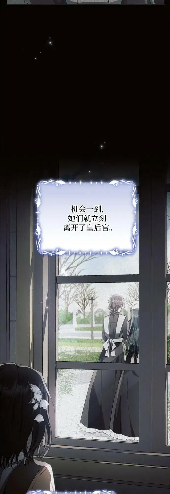漫画《黑暗皇女: 雅什泰洛迪》第48话第3张图