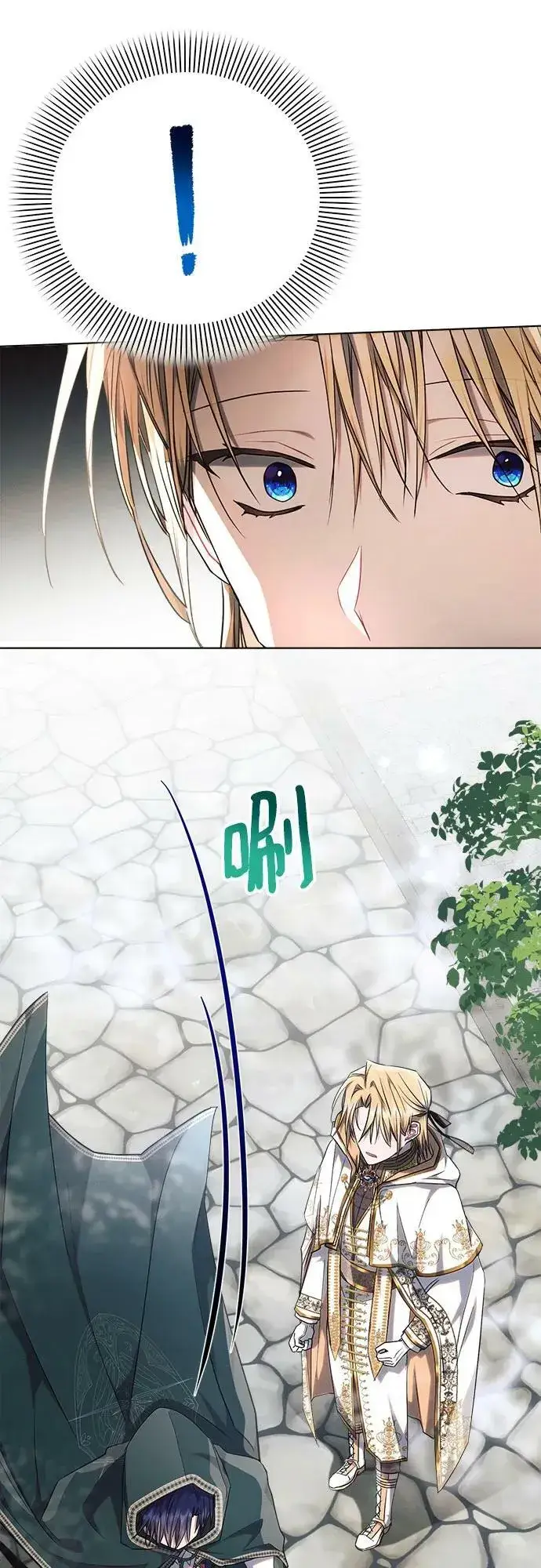 漫画《黑暗皇女: 雅什泰洛迪》第48话第32张图