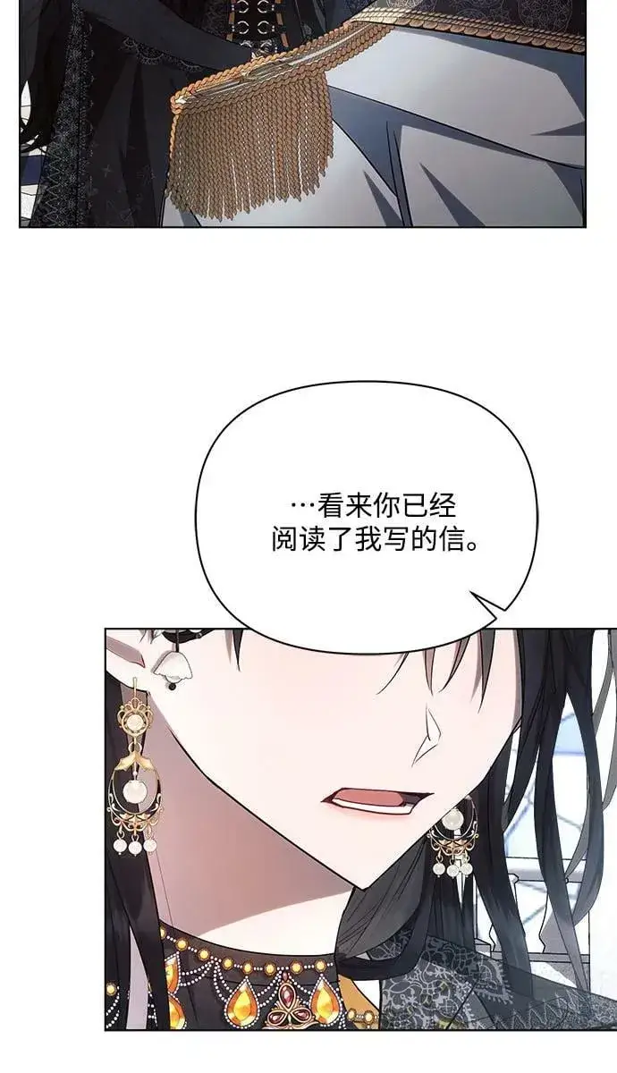 漫画《黑暗皇女: 雅什泰洛迪》第48话第51张图