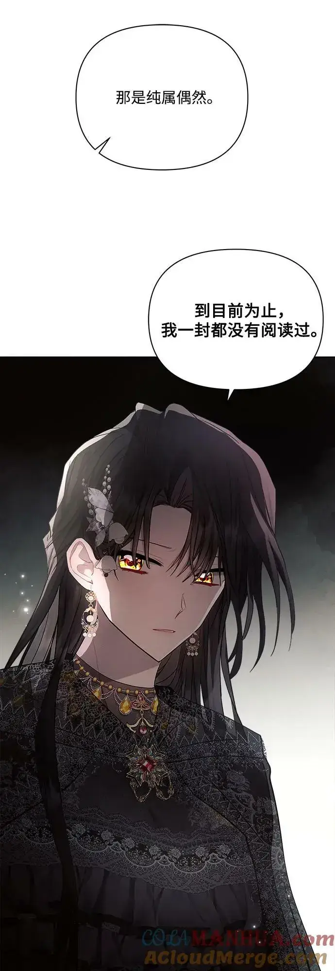 漫画《黑暗皇女: 雅什泰洛迪》第48话第52张图