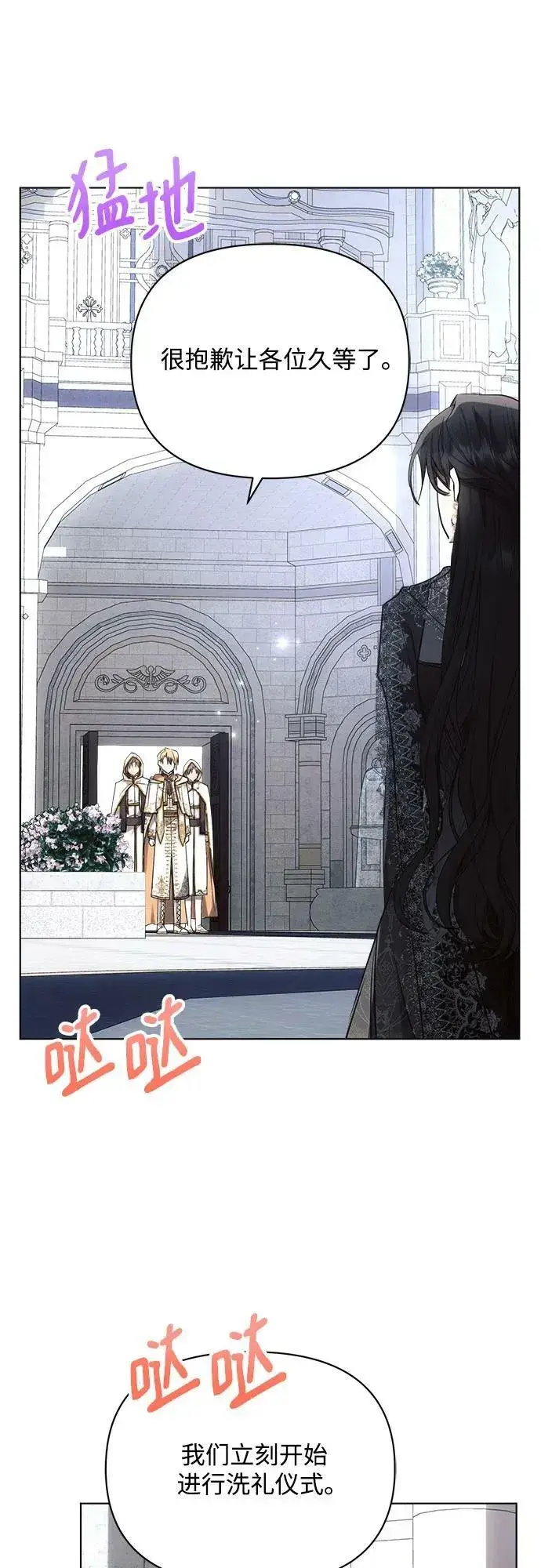 漫画《黑暗皇女: 雅什泰洛迪》第48话第54张图