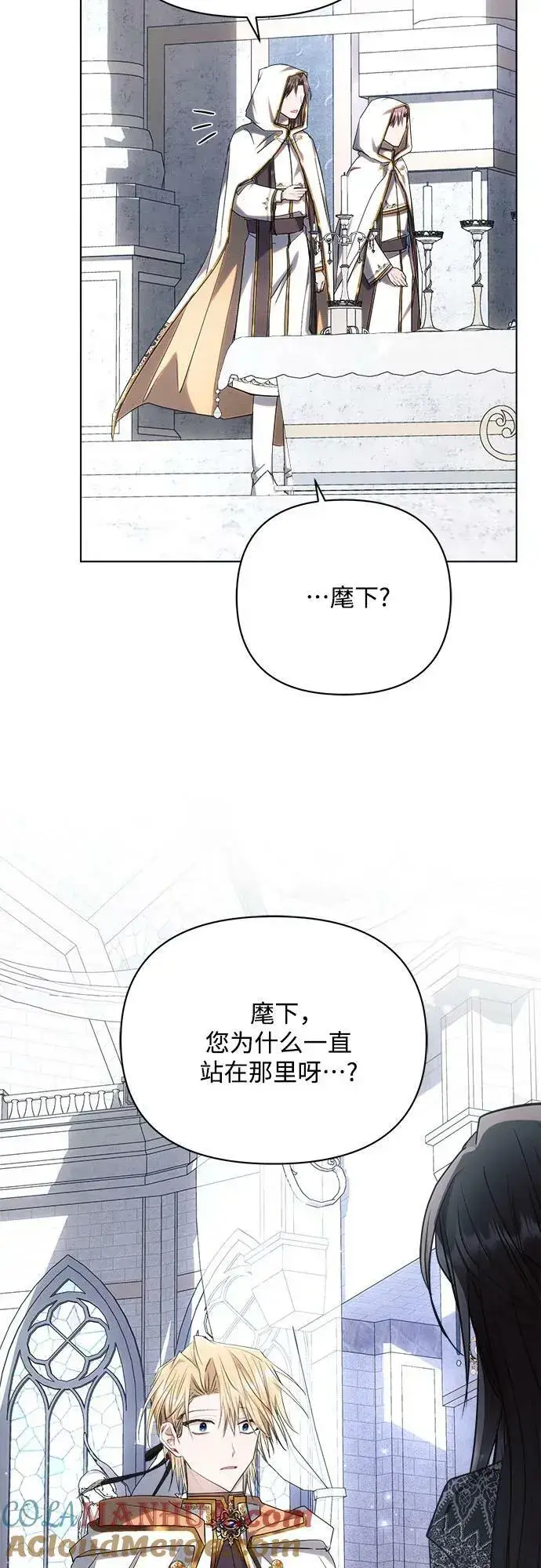 漫画《黑暗皇女: 雅什泰洛迪》第48话第55张图